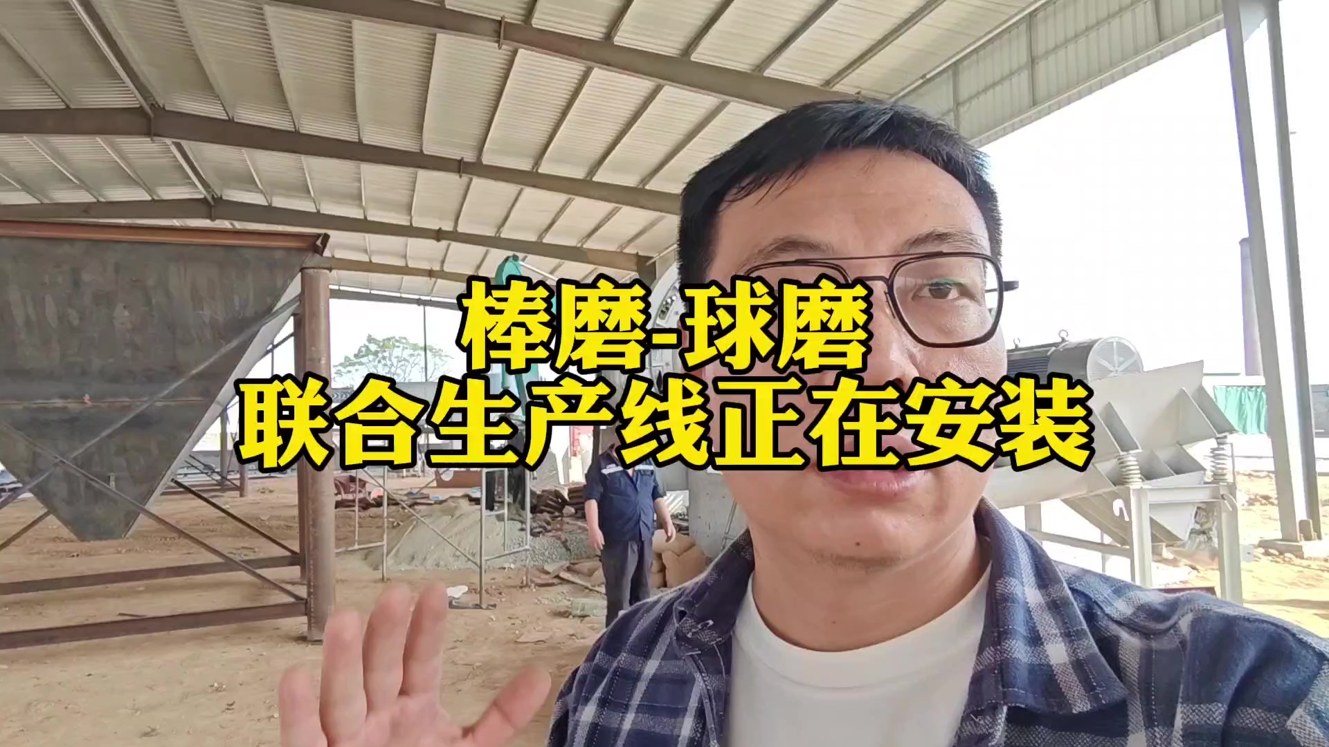 鋼渣尾渣生產線在廣東湛江安裝中